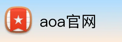 aoa官网 Logo